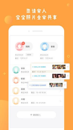 哎呀宝贝  v2.5.6图3