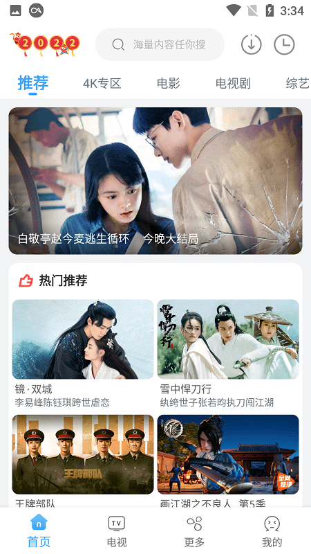 易看影视最新版下载  v4.5.6图3