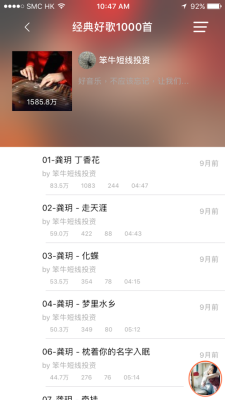 好好音乐Draeen  v1.0.0图3