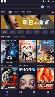 稀饭影视tv盒子版  v4.0.6图1