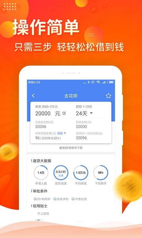 小红猪贷款免费版