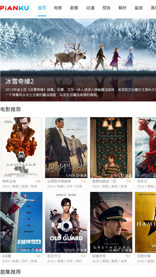 片库网官方蓝光  v1.0图3