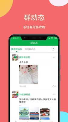 掌嗨免费下载  v1.0.0图1