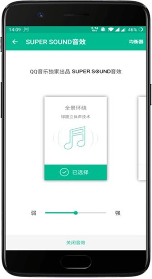 轻听英语app官方版下载安卓苹果  v1.2.2.3图3