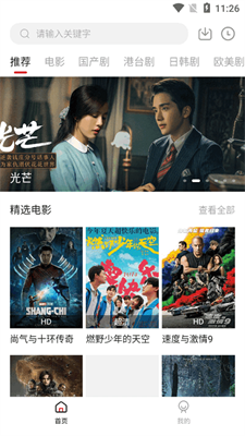追剧吧最新版官网下载苹果版  v1.8.0图3