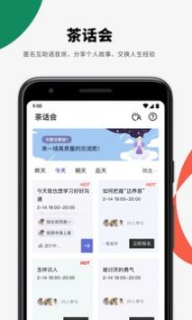 月食2021  v2.1.0图3