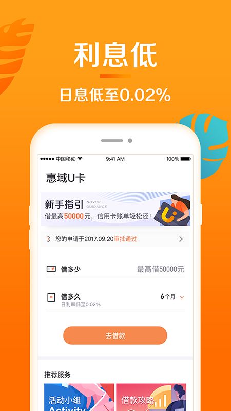 惠域U卡最新版  v1.3.3图2