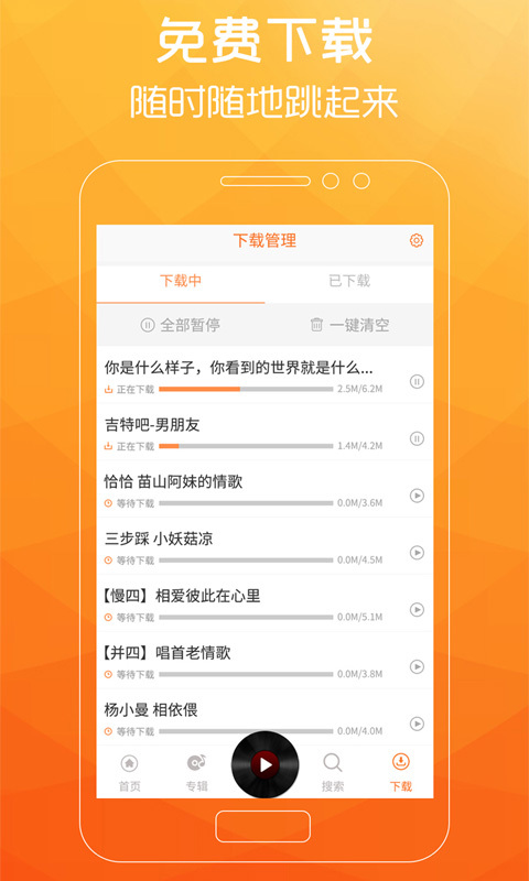 广场舞歌曲在线试听完整版视频  v2.0.7图1