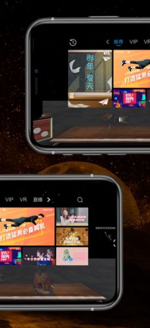 天翼云vr客户端官网下载安装苹果版手机  v1.3.1图3
