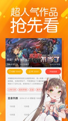 太极漫画app下载苹果版免费观看视频软件