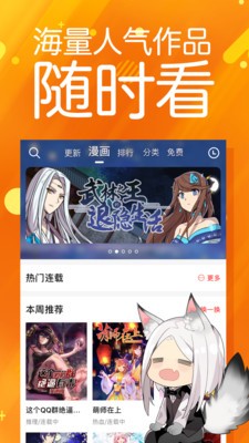 太极漫画app下载苹果版免费观看视频软件  v1.2.3图1