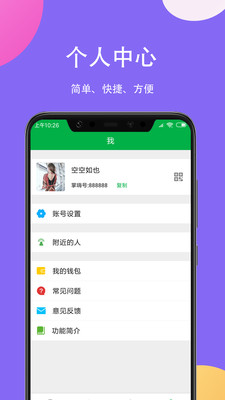 掌嗨ios版