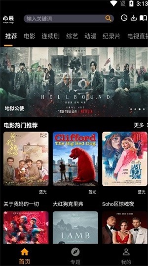 心爱影视免费版在线观看  v1.0.0图2