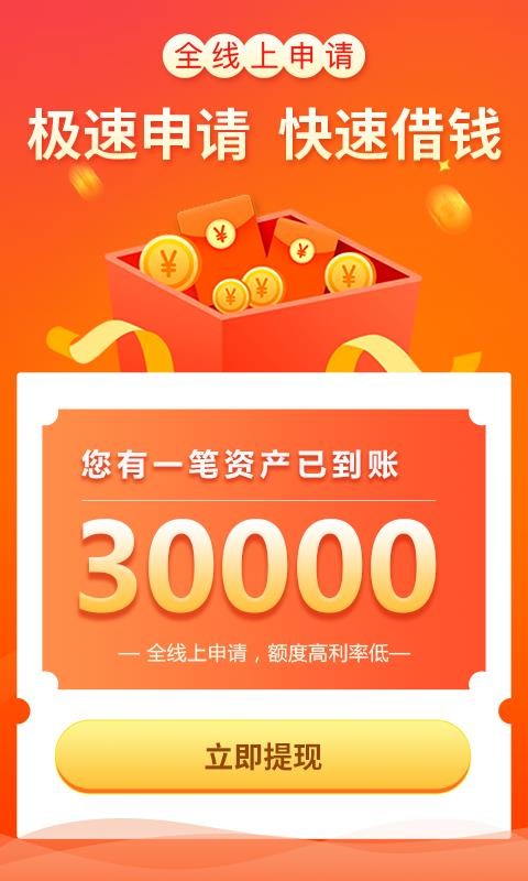 小红猪贷款免费版  v1.0图3