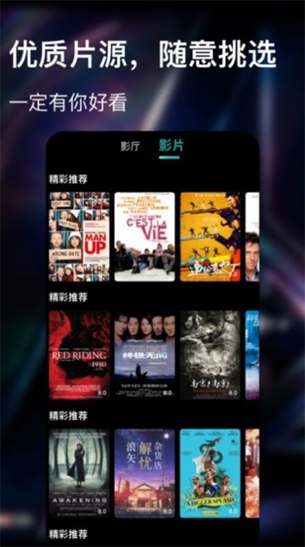 青蛙影视app