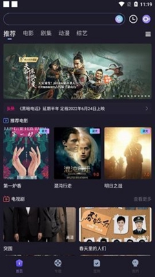 稀饭影视tv盒子版  v4.0.6图3