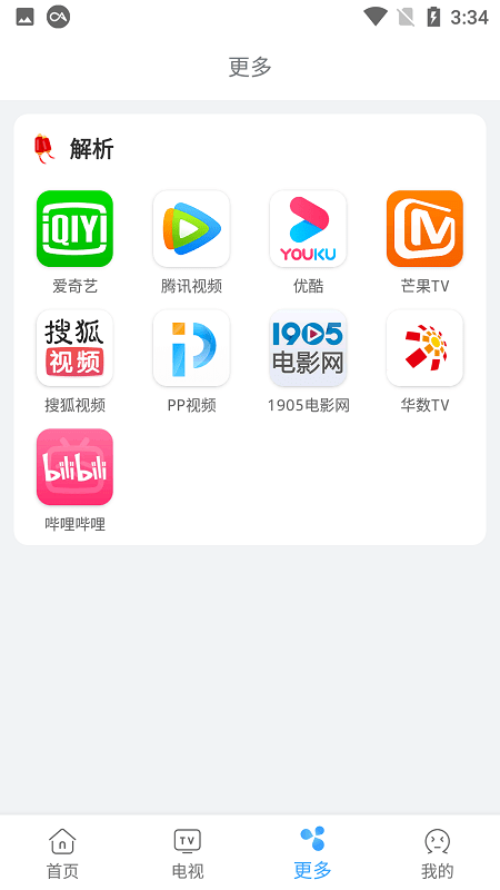易看影视app破解版下载最新版本安卓
