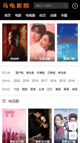乌龟影院免费版  v1.0图3