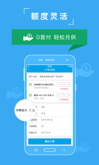 众可贷分期app  v2.2.9.2图2