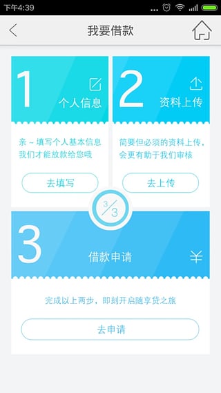 随享贷下载