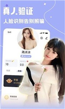 雅圈交友手机版下载官网苹果  v1.0.0图1