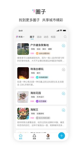响响app