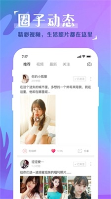 秀爱交友免费版下载安卓苹果版