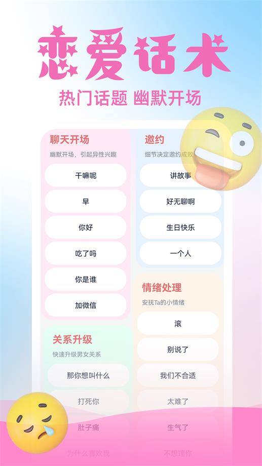虚拟伴侣ai突破次元破解版下载安装苹果  v3.1.1图2