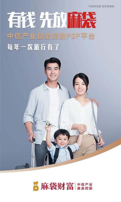 麻袋财富官网登陆  v3.0图2