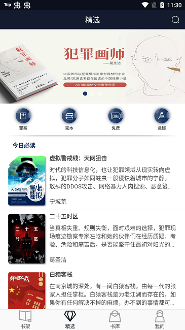 九域文学免费版在线阅读无弹窗小说  v1.0图1