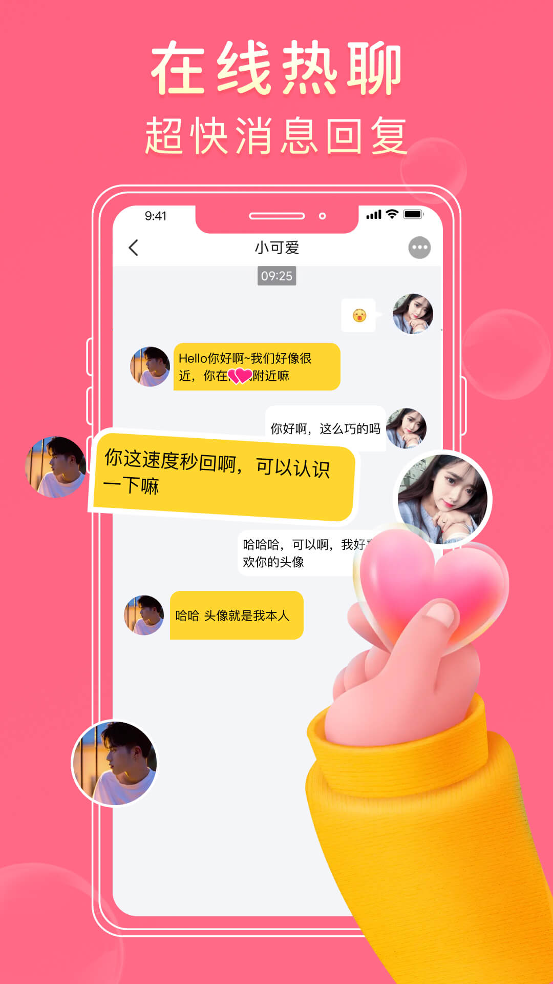 探爱安卓版  v1.1.0图1