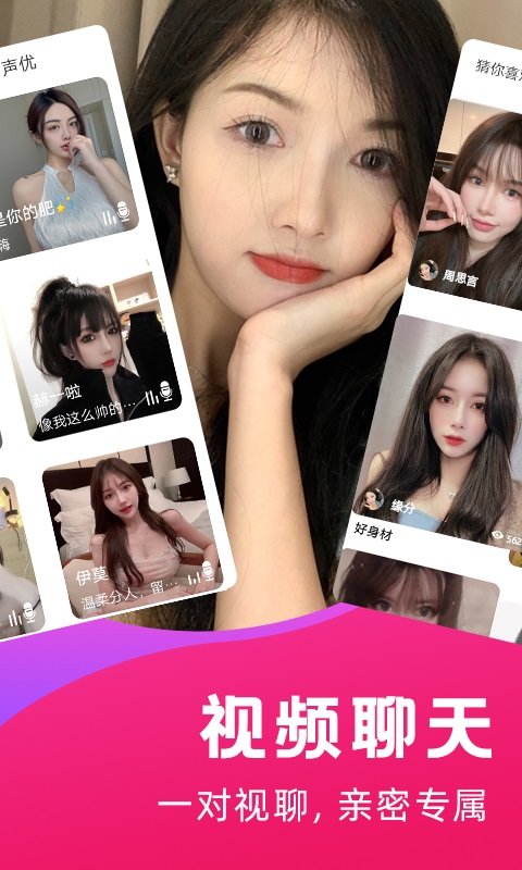 夜探聊天最新版下载安卓版安装  v1.0.0图3