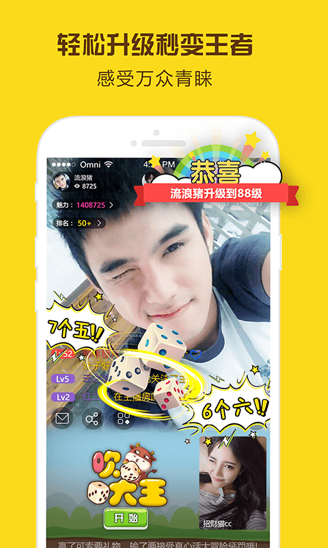 星球部落最新版下载安装  v2.6.0图2