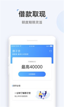兔子分期免费版  v1.0图3