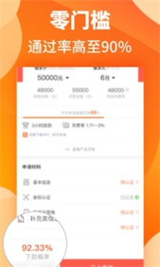 汇米闪贷最新版下载官网