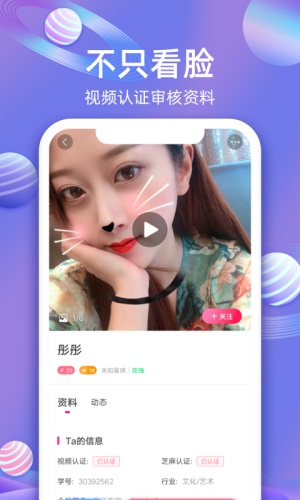 樱桃聊天一对一交友最新版下载安装  v1.2.382图3