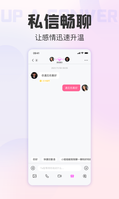 她悦2024  v4.6.0图3