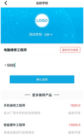 友学分期手机版