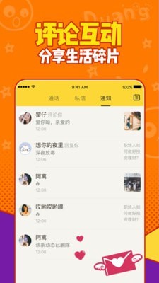 有信电话app下载官网苹果版