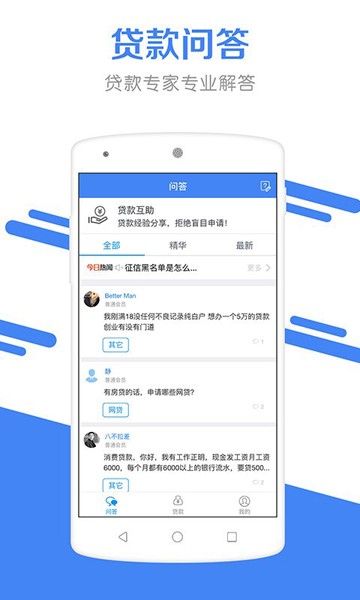 引航贷