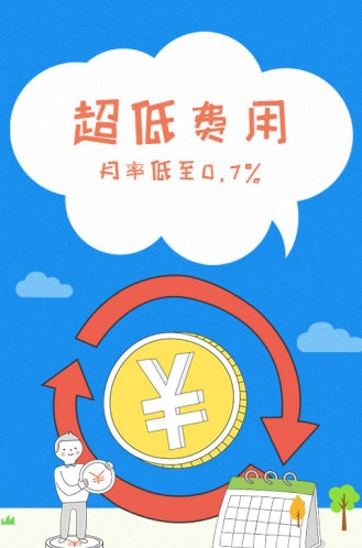 任性红包贷