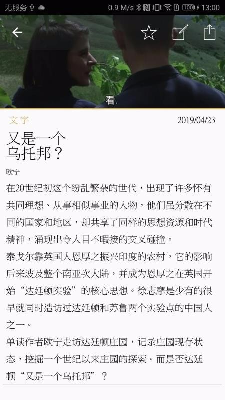 随心阅读手机版app  v1.10图1