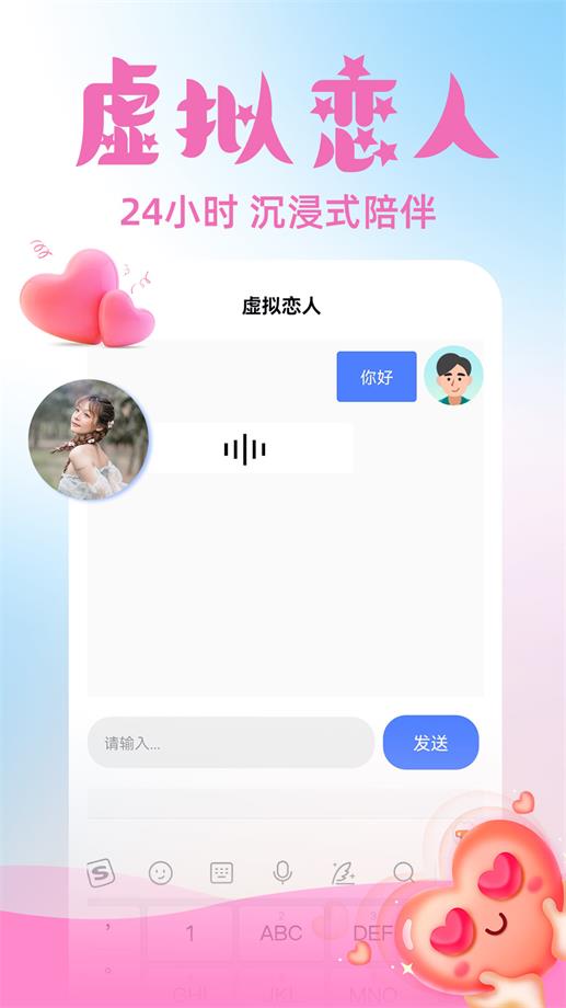 虚拟伴侣ai突破次元破解版下载安装苹果  v3.1.1图3