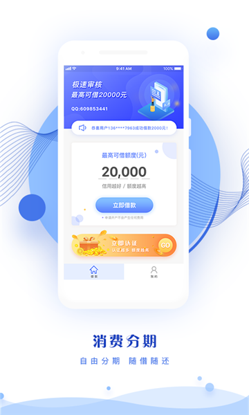 去花钱最新版