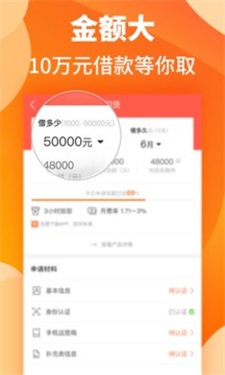 汇米闪贷最新版下载官网  v1.1图1
