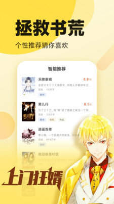冷门小说手机版
