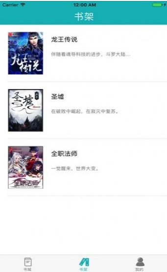 长风阅读安卓版  v1.0.0图3