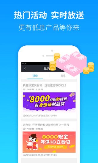 小微贷款app下载安装官网最新版