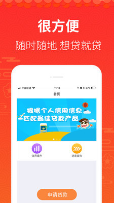 乾坤分期手机版下载安装苹果  v1.0图2