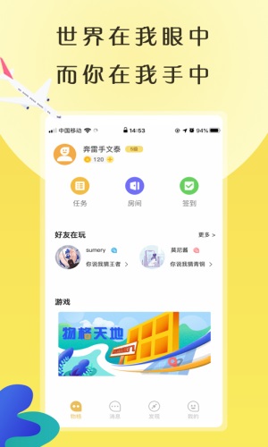 物格社交app  v4.1.20图3